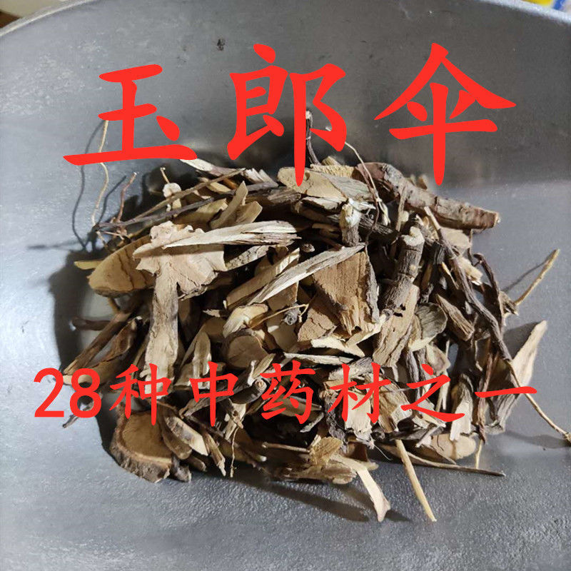 伟博红药广西壮药材28种黑老虎根红药狮子尾土甘草红