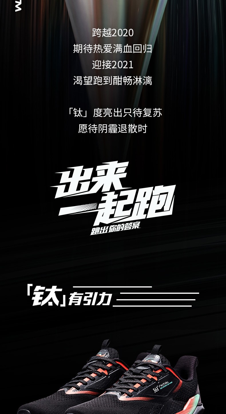 女鞋跑步鞋_361° 钛速3.0 5821102225 女子运动跑鞋