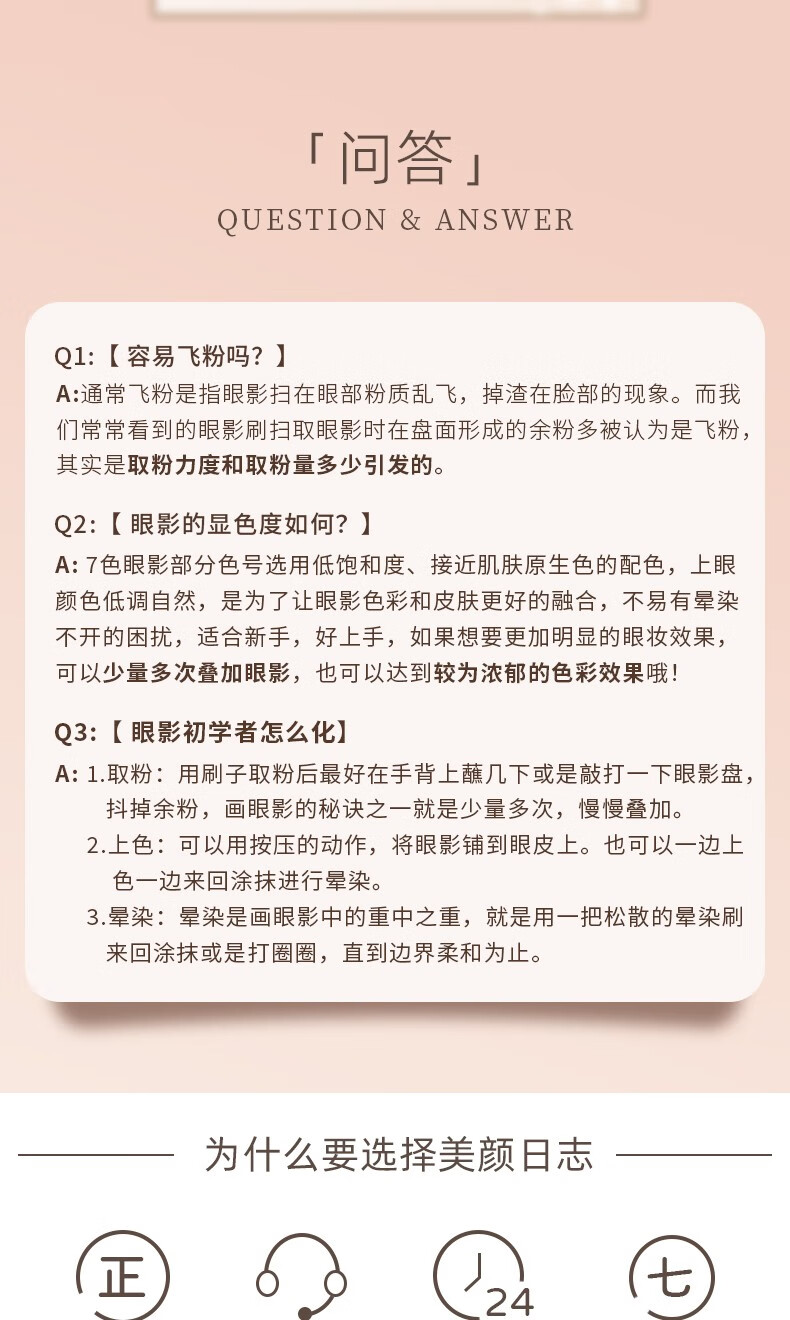 美颜日志冷棕哑光珠光大地日常通勤七色眼影盘百搭不挑皮不晕染 粉红色 10g