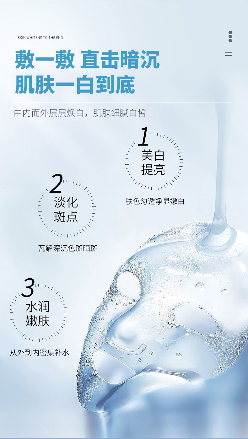 析美 白云山烟酰胺面膜补水保湿 美白祛斑提亮男女护肤品面膜 高维美白水润亮肤面膜25g