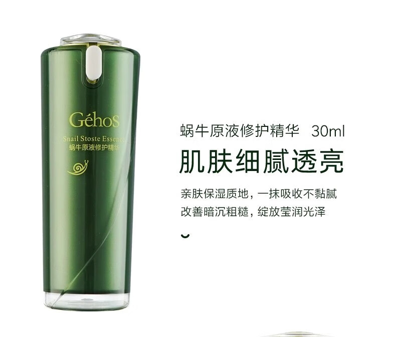 姬存希护肤套装礼盒洗面奶水乳精华补水保湿护肤节日礼物妈妈 蜗牛原液素颜霜50g