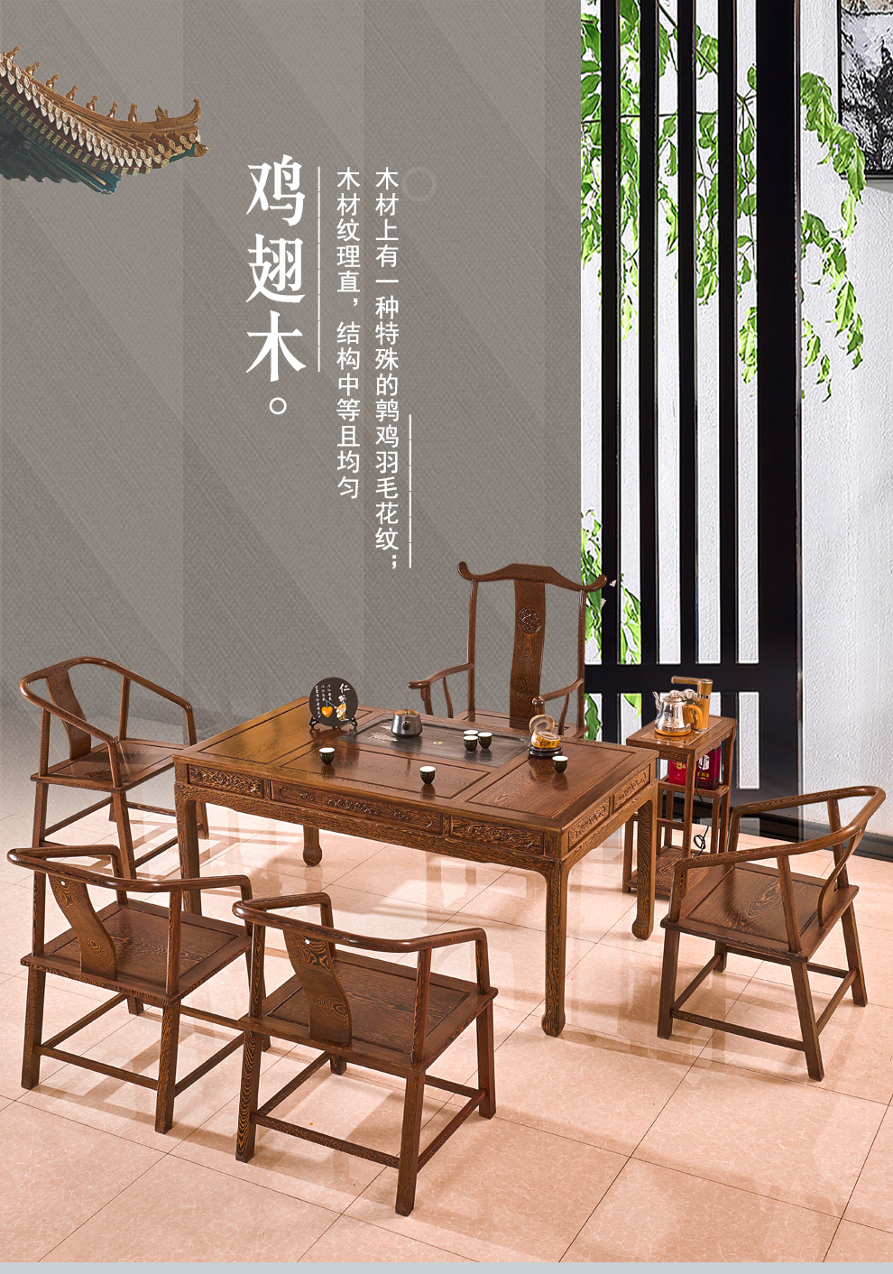 一舍 红木家具 非洲鸡翅木（学名：非洲崖豆木）茶几 茶桌椅组合实木现代简约新中式泡茶一体茶台茶几桌 茶桌椅组合订金（款清发货）