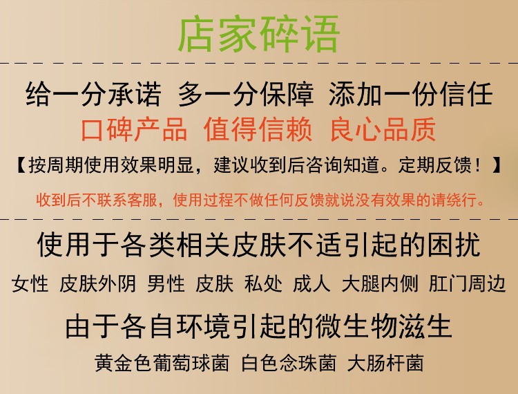 泰严宁草本乳膏6瓶装认准泰严宁旗舰品牌店官网抑大腿内侧手足痒菌肤