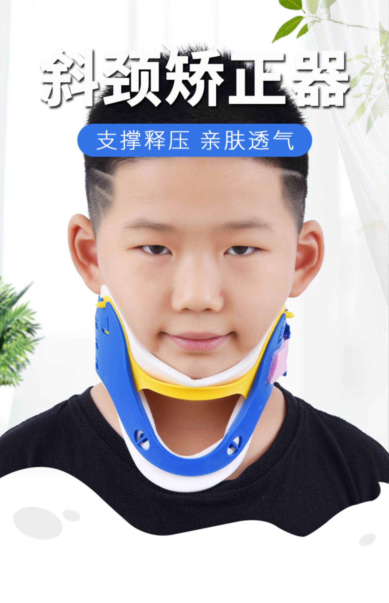 儿童颈托家用颈部固定斜颈歪脖子颈椎牵引小孩偏头纠正器 儿童款(s码