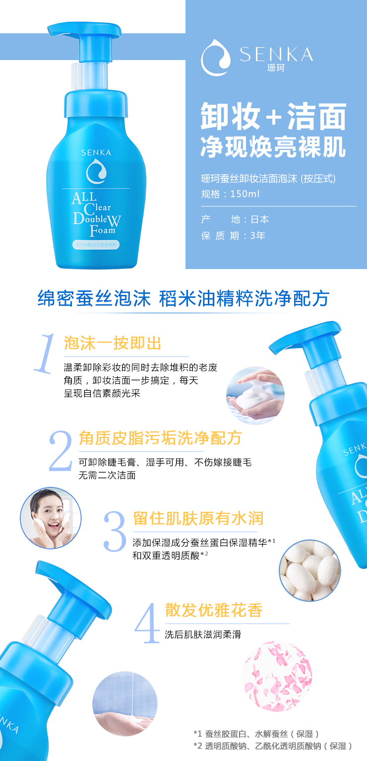 珊珂 原装进口 男女士洗面奶 白泥泡沫洁面膏 120g 2支