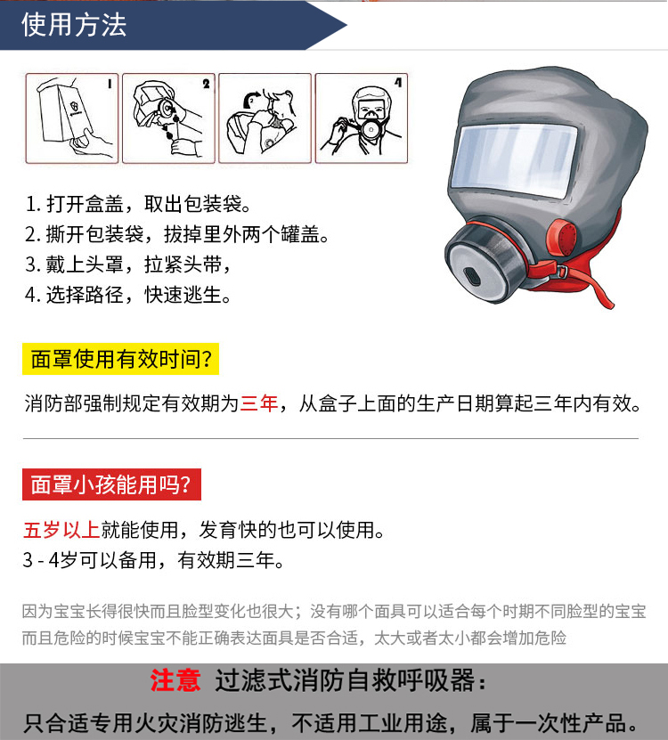 迈多多消防面罩防毒防烟防火防尘面具火灾逃生宾馆酒店自救呼吸器3c