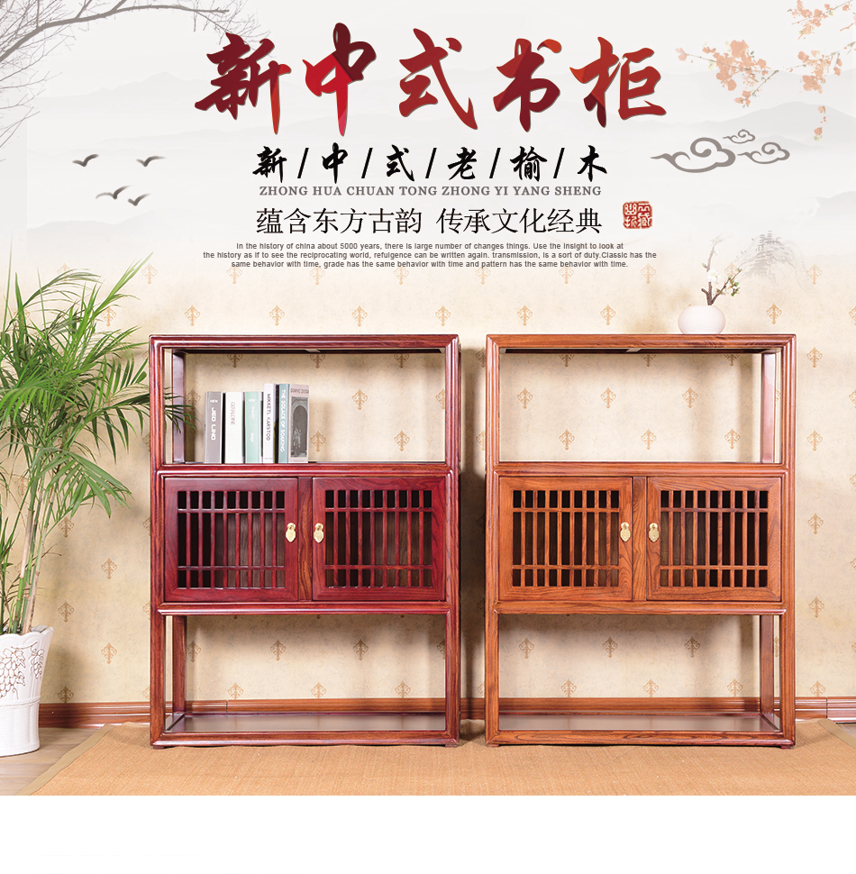 瑞呈堂 书柜书架实木落地带抽屉博古架榆木新中式简易书架 木柜带门书房家具储物置物 JTA26 实木书柜 -原木色