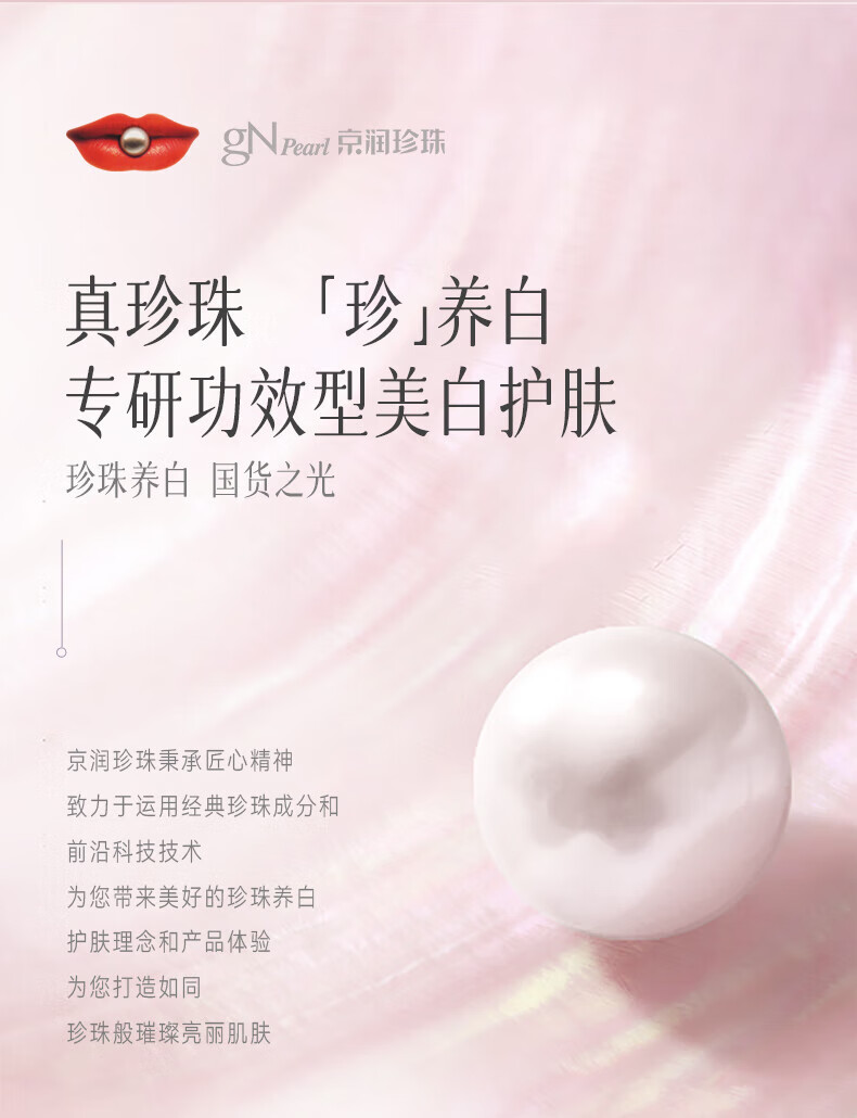 京润珍珠美白祛斑霜30g淡化斑点去黑色素珍珠膏面霜 烟酰胺透亮保湿护肤品