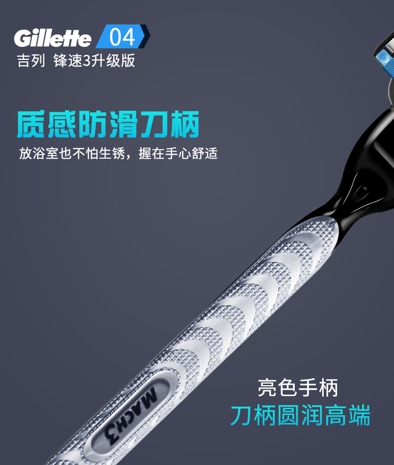 吉列（Gillette） 吉列(Gillette)锋速3刀片8片装剃须刀手动三层剃须刀片刮胡刀刀头
