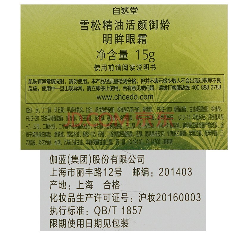 自然堂（CHANDO） 套装雪松精油御龄奢宠组合提拉紧致淡化细纹抗皱补水护肤化妆品 水+乳+精华+御龄霜+眼霜+光感霜