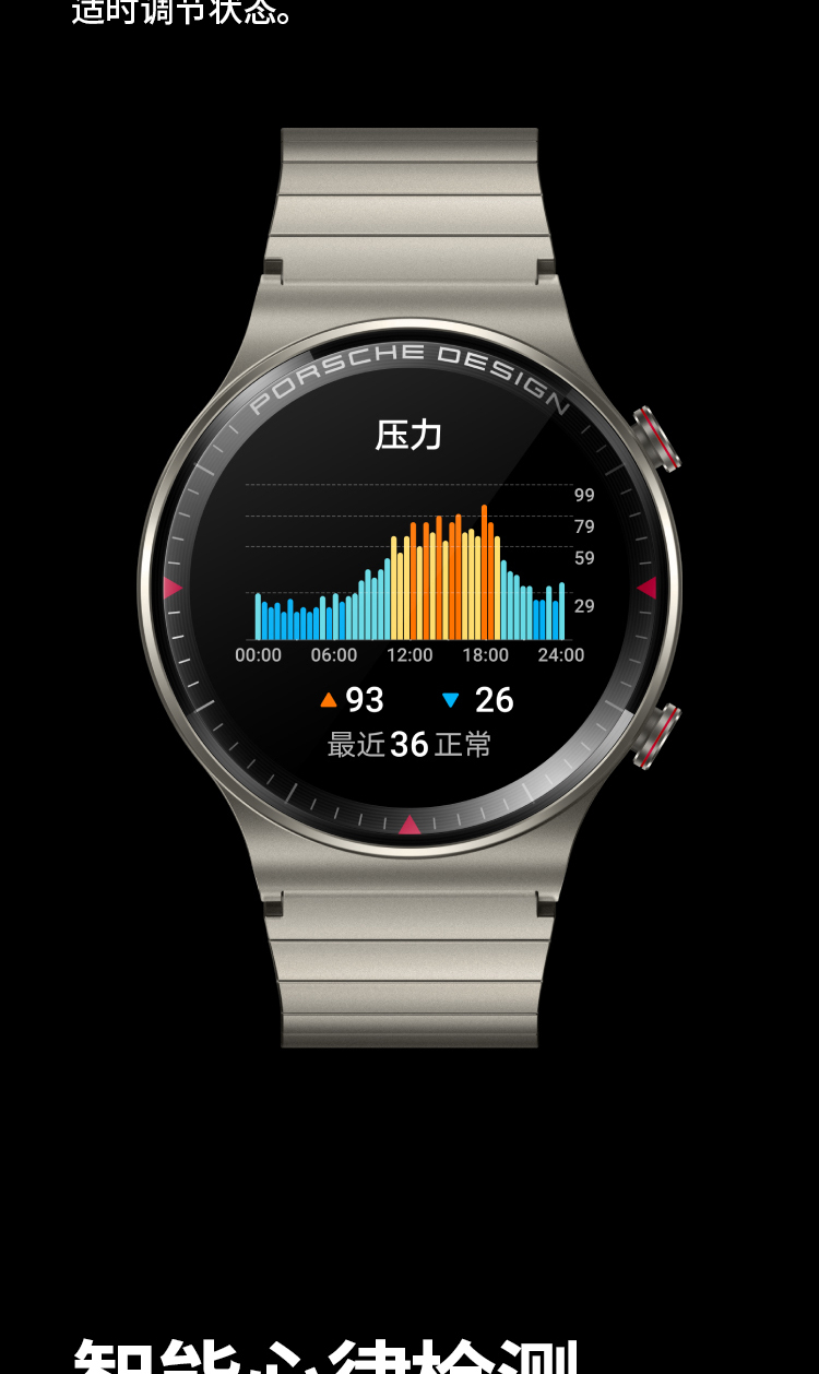 华为(huawei) 华为保时捷手表watch gt2 保时捷版设计