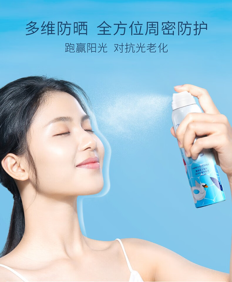 透蜜轻透防晒喷雾防晒霜SPF50隔离军训女男隔离紫外户外晒后修护 防晒霜30g
