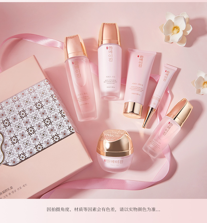 韩美肌（Hanmeiji）雪莲花秘润沁肤凝颜礼盒（紧实亢皱、补水滋养、提拉紧实）6件套护肤品套盒 雪莲花6件套