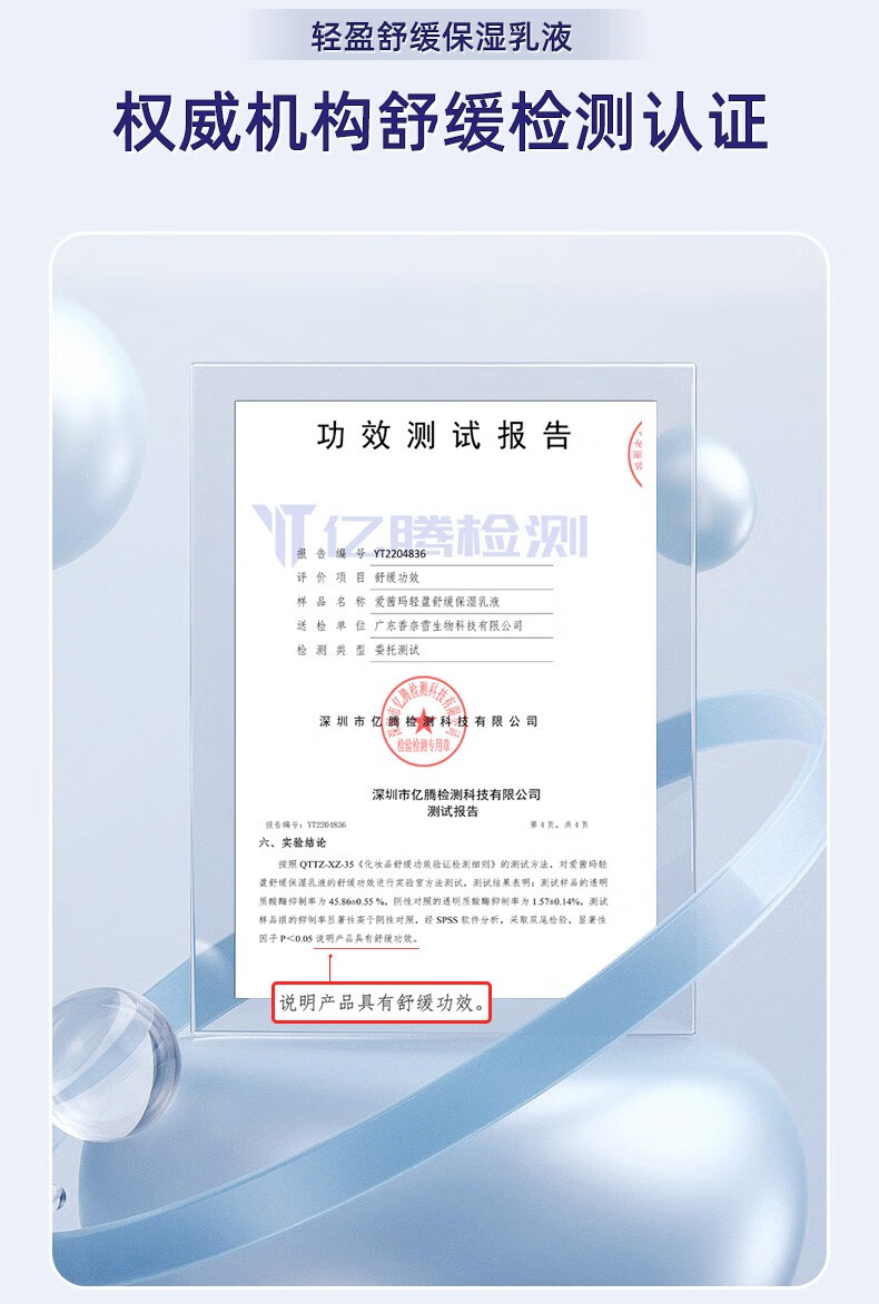 爱茜玛爱茜玛舒缓保湿乳液缓解干燥润肤霜秋冬面霜擦脸油改善粗糙身体乳 舒缓保湿乳液一瓶 250ml