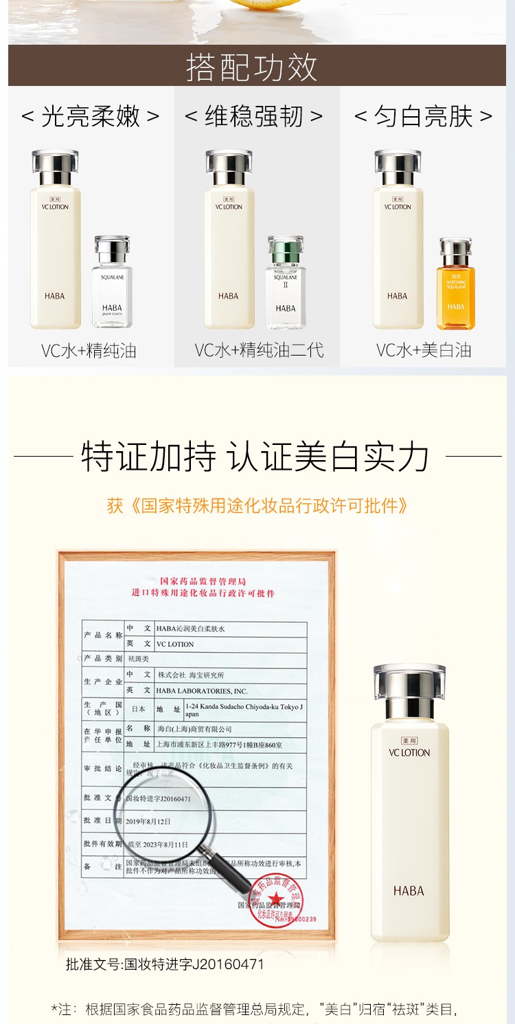 HABA润泽柔肤水180ml habaG露化妆水爽肤水女 补水敏感肌可用 G露180ml