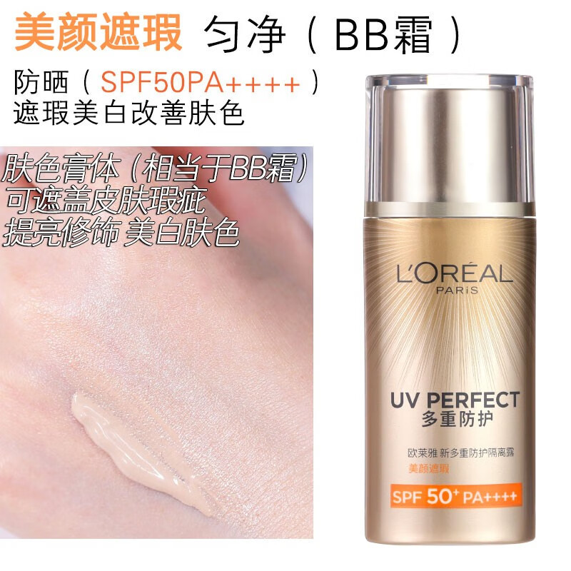 欧莱雅（LOREAL）小金管防晒霜隔离露喷雾女清爽防水防汗小光圈防晒 节日生日礼物 小光圈防晒喷雾100g