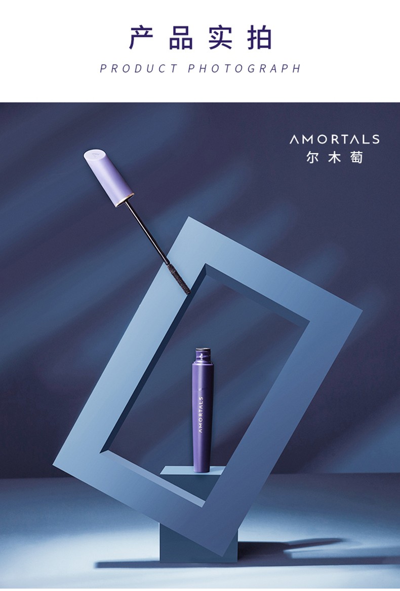 尔木萄（AMORTALS） 睫毛膏女防水纤长卷翘小刷头极细加长加密学生 #1银河黑