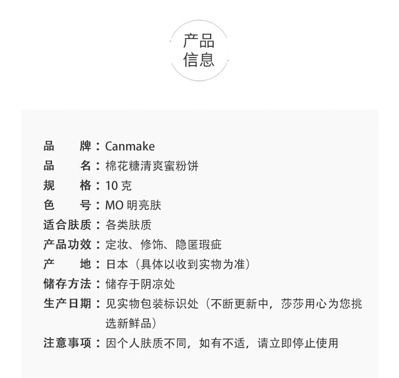 CANMAKE 日本井田透亮美肌蜜粉饼 肯美棉花糖散粉 保湿控油遮瑕持久定妆 MO 浅肤色