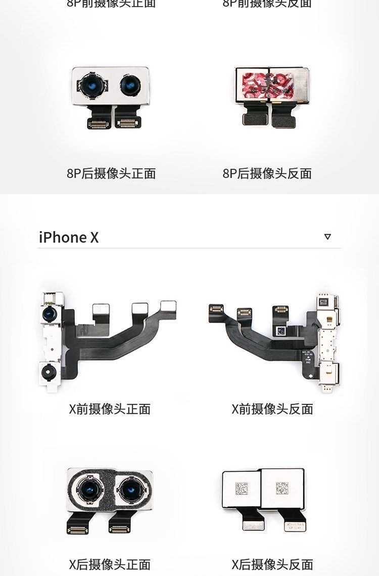 苹果iphone7plus前置摄像头8代听筒11排线8p7总成xr感应xsmax梓诺 xr