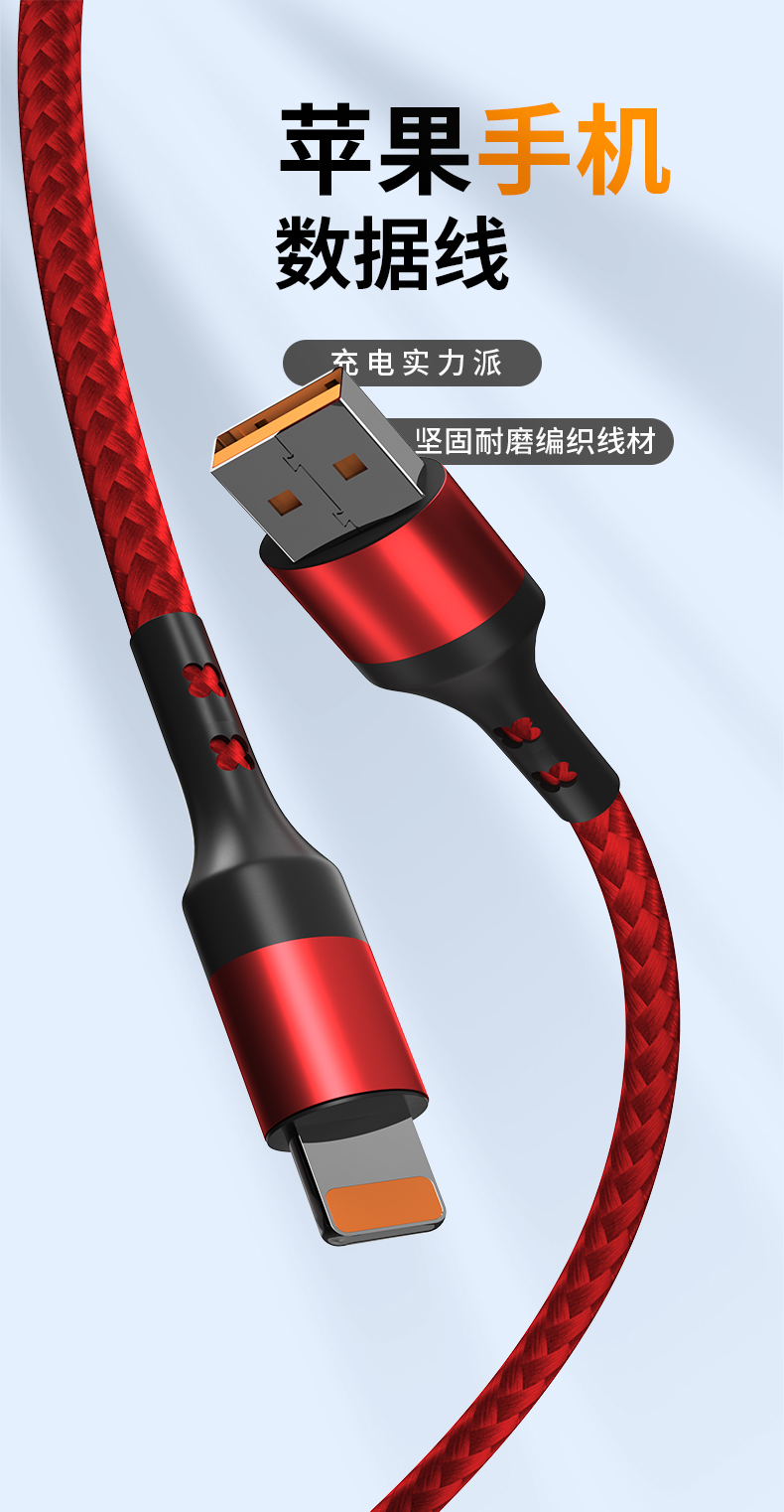 摩力小象 快充 数据线 适用于苹果iPhone13/12Pro Max/11手机充电线 A to 苹果黑色 2m