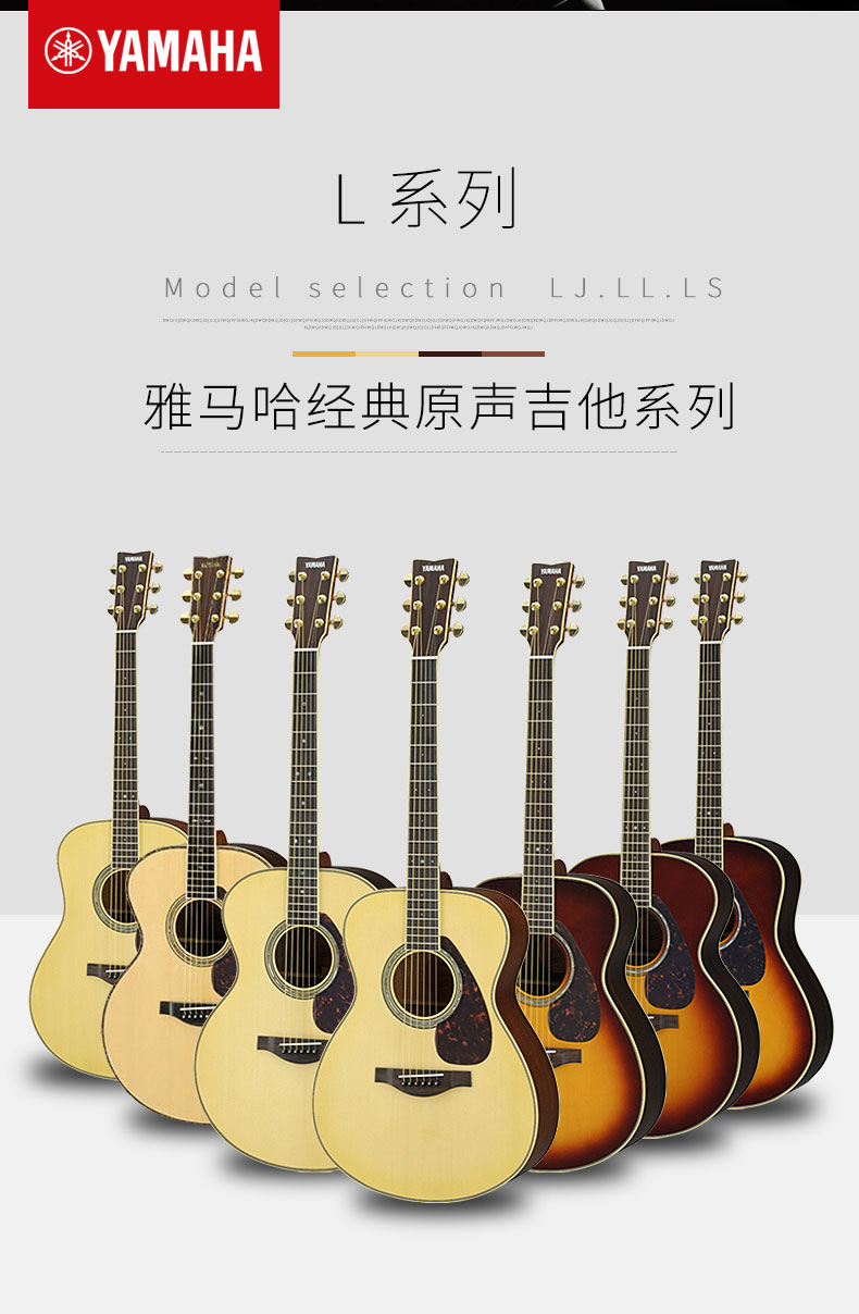 yamaha雅马哈全单吉他ll16darell6llta单板加振电箱民谣吉他ll6blare