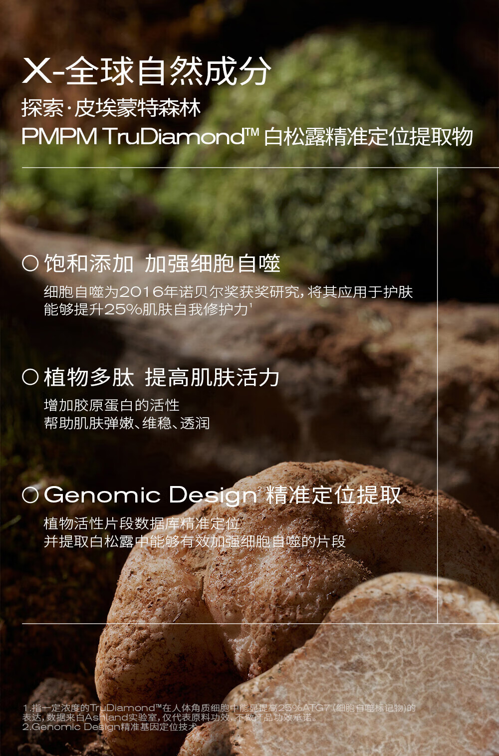 PMPM 白松露酵母平衡精华爽肤水乳液面膜保湿护肤品套装水乳两件套 100ml+55g