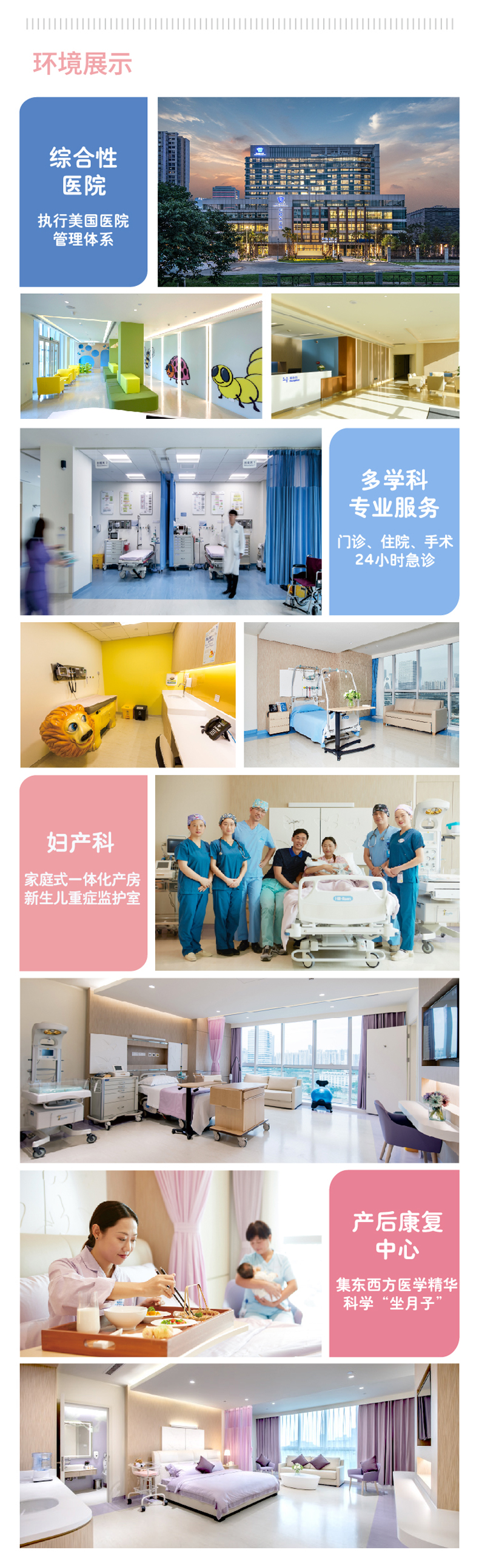 广州和睦家医院女性压力性尿失禁功能评估诊疗黄耀斌医生专属门诊