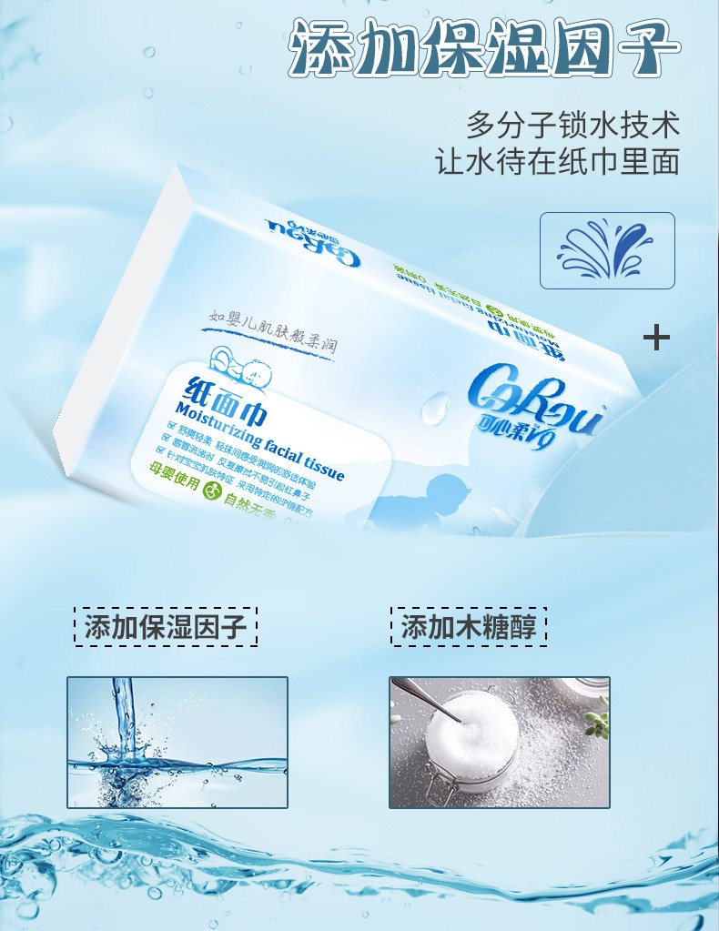 可心柔V9婴儿柔纸巾新生宝宝抽纸柔润保湿纸60抽5包