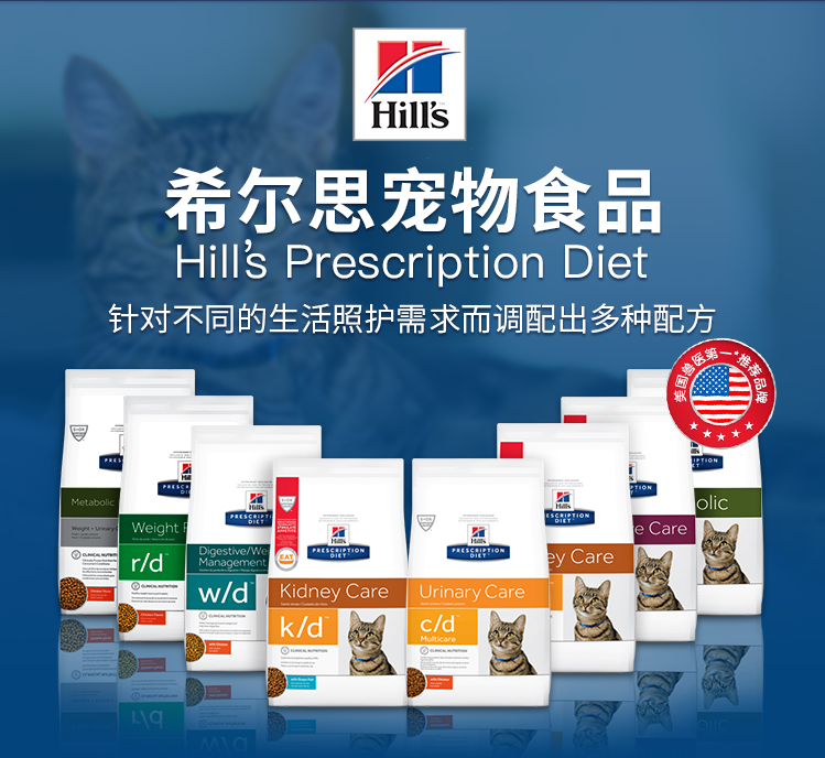 希尔斯/思hills i/d猫粮(胰腺炎/肠胃炎)新包装