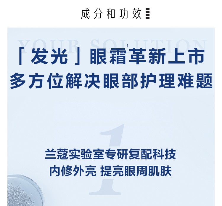 焱蜀（精选好物）小黑瓶发光眼霜淡纹紧致淡黑眼圈15ml