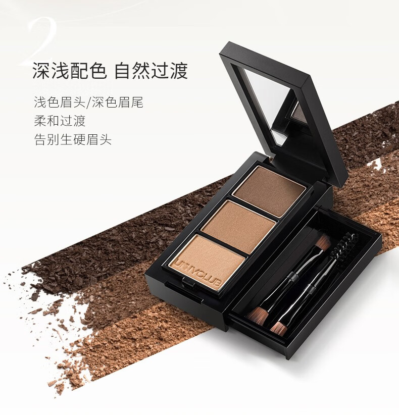 悠宜（unny club）眉粉三色眉膏眼影修容防水防汗自然持久不易脱色初学者女染眉膏 烟灰棕(2.7g)