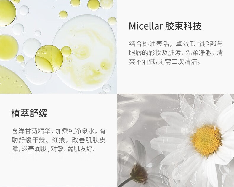 蓓昂斯（BYPHASSE）卸妆水 温和不刺激洁肤水 脸部眼唇卸妆液卸妆油 新旧版随机发 两件装 500ml*2