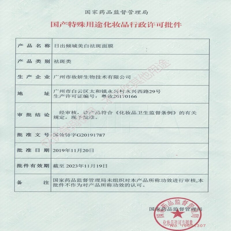 NHFOUYOU面膜美白补水淡斑提亮肤色抗皱祛斑霜去黄褐斑老年斑点斑护肤品 —盒装【老客户补充装】