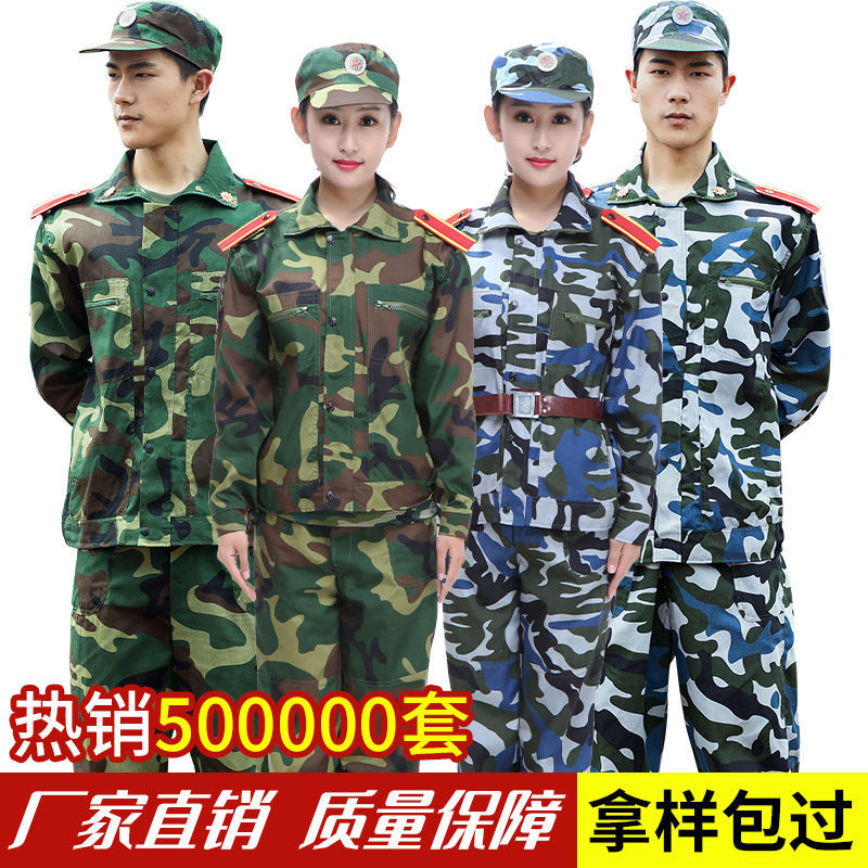 有运费险】训服迷彩服套装男女季户外拓展训练耐磨学生大学军训t恤