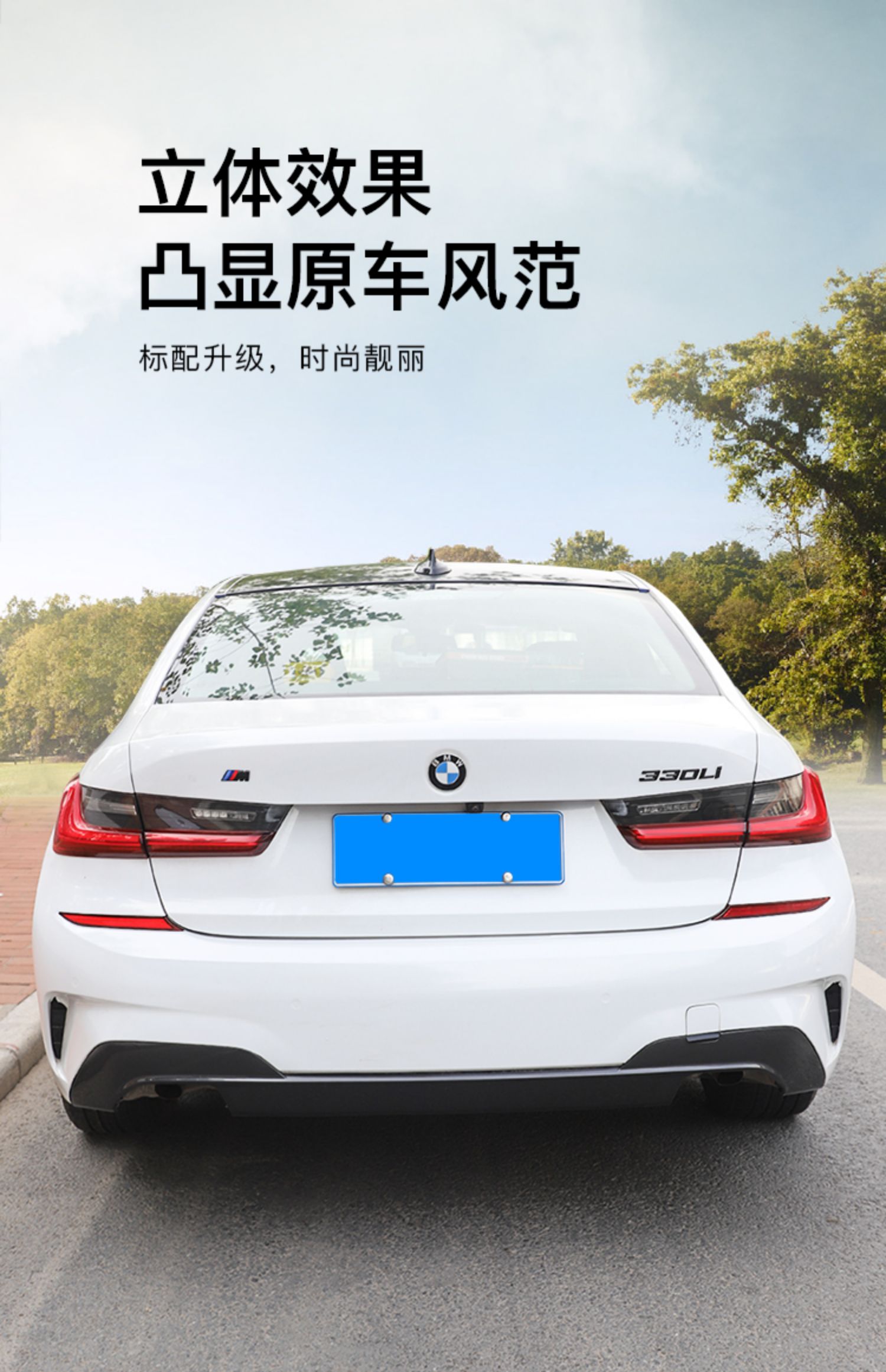 m330li黑色 品牌: 正炫 商品名称:适用于宝马新3系尾标贴装饰贴325li