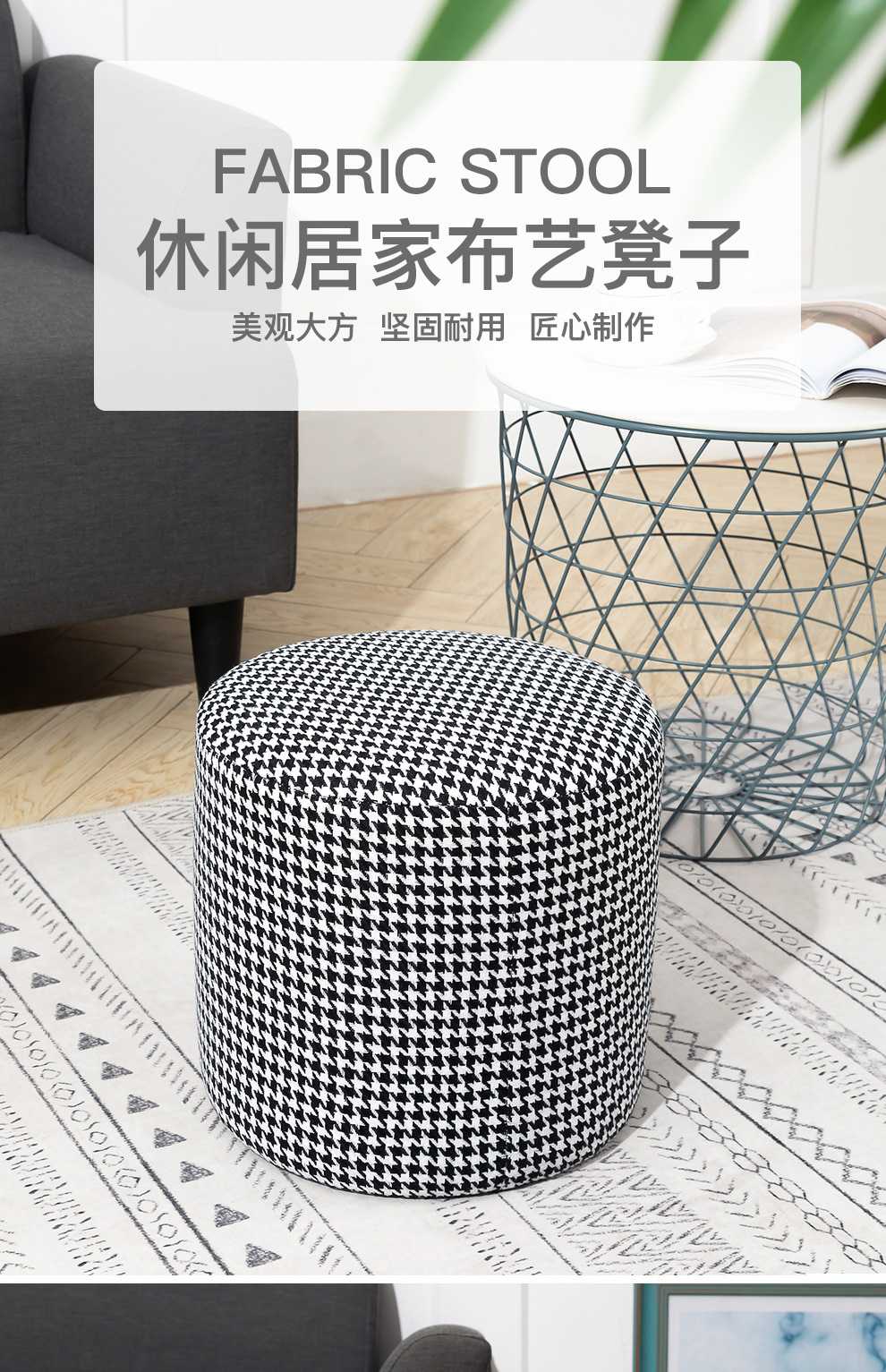 品上凯迪斯 创意园凳客厅沙发脚凳家用换鞋圆凳子北欧圆形试衣间换鞋矮凳试鞋脚踏网红化妆凳 千鸟格 圆凳长32厘米X宽32厘米X高30厘米