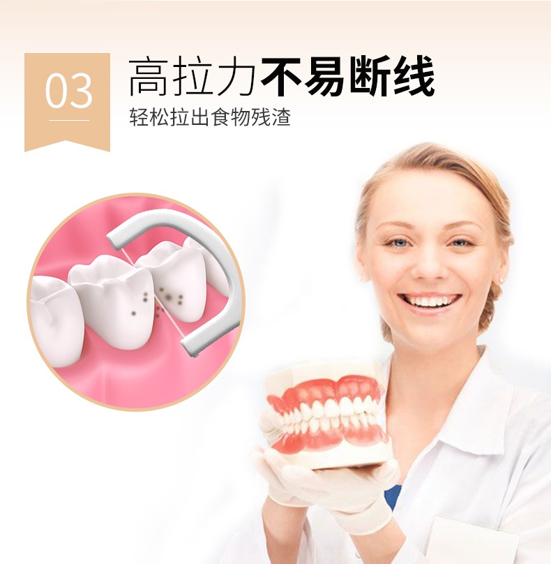 齿夫 超细牙线棒清洁齿缝便携式牙线 3盒/150支