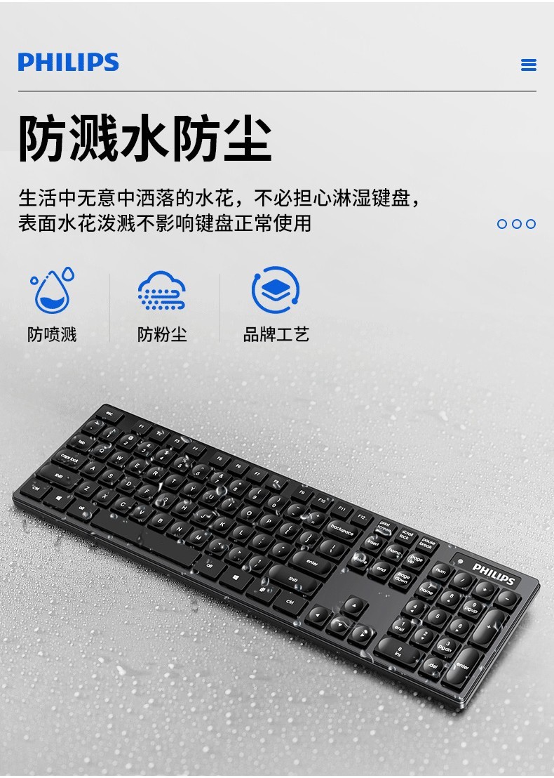 飞利浦（PHILIPS）无线键盘鼠标套装超薄防水无声静音按键便携键鼠商务办公游戏笔记本电脑台式男女用 SPK6315/黑色【办公游戏套装】