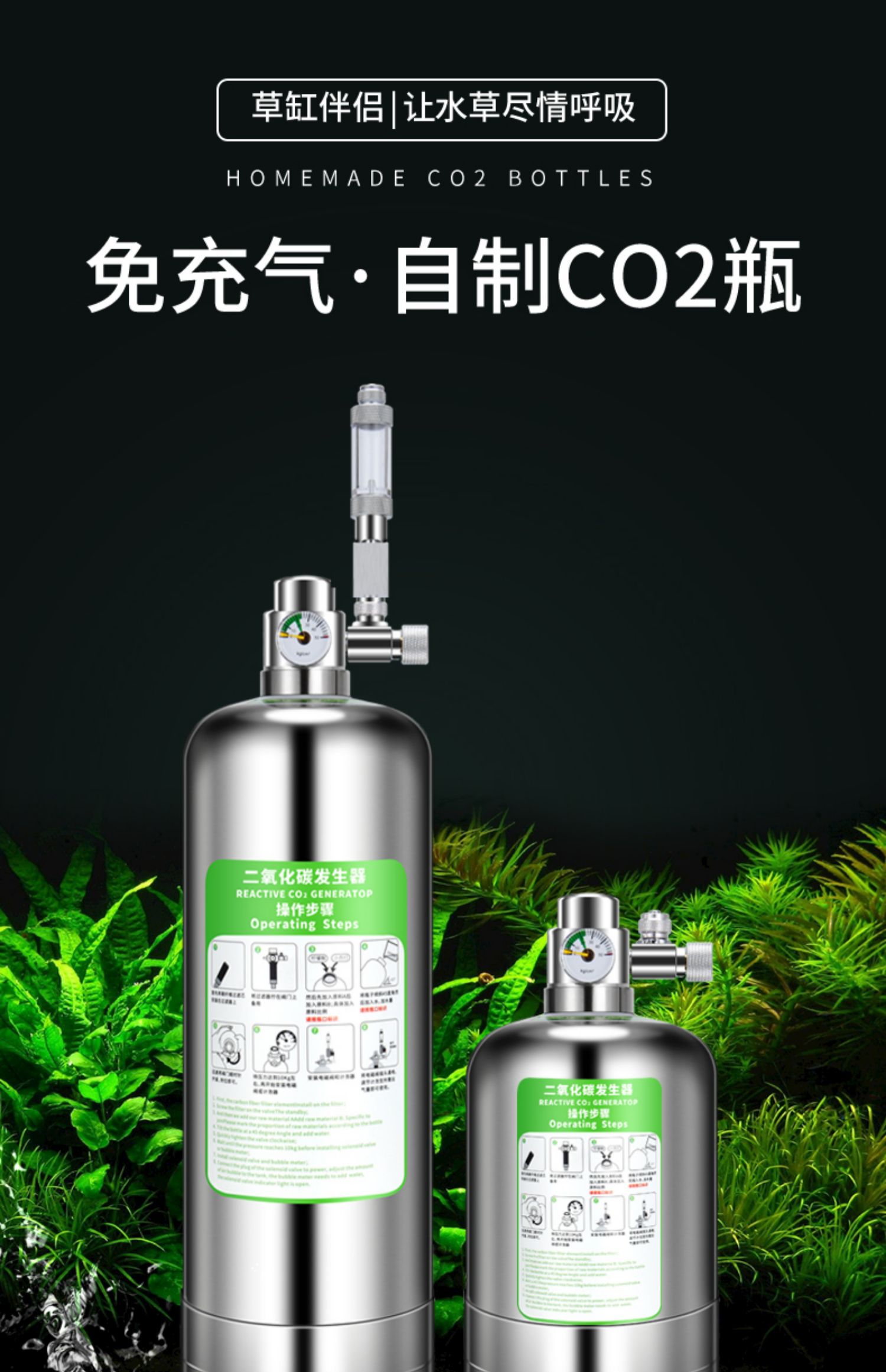 水草缸专用二氧化碳钢瓶套装鱼缸diy自制co2发生器免充气高压气瓶