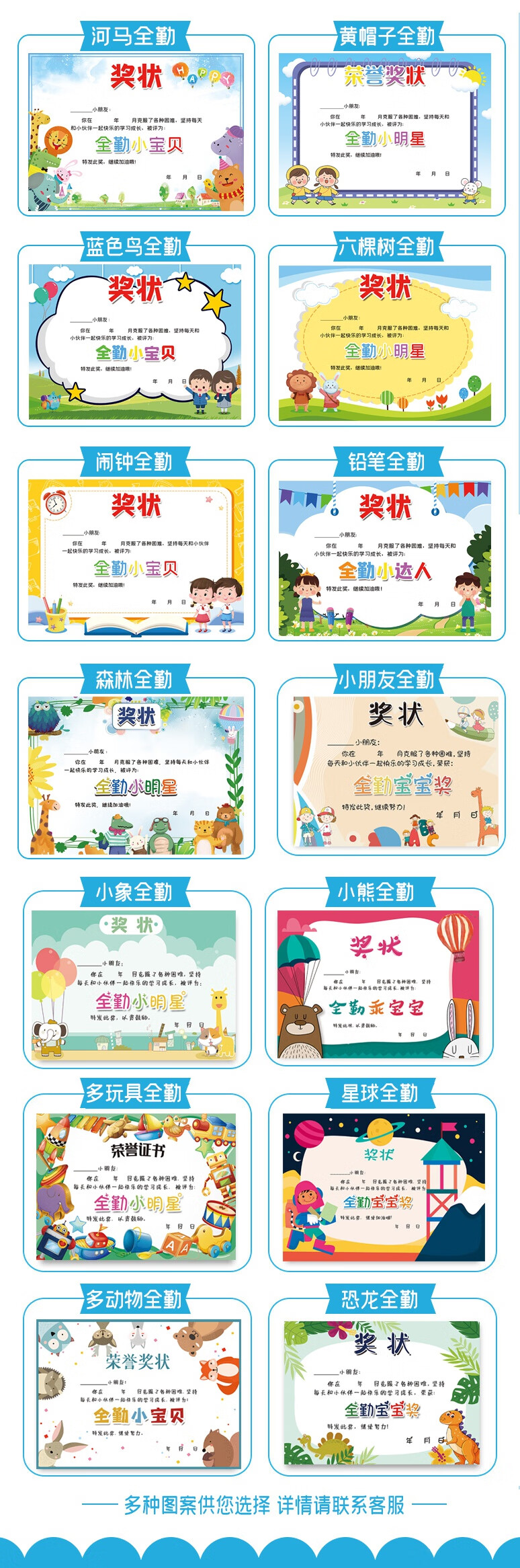 星空幼儿园全勤宝宝奖状批发卡通可爱儿童空白创意定制多款满勤加厚