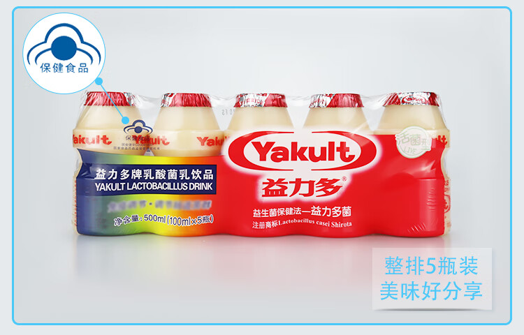 益力多活性乳酸菌饮品100ml益生菌儿童酸奶健身营养佐餐酸奶15瓶
