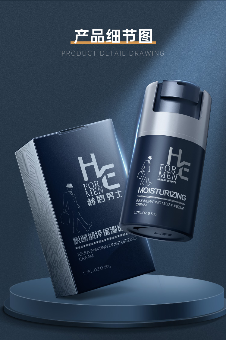 赫恩（H&E） 面霜男士保湿霜护肤品补水面霜润肤露护脸霜补水滋润面油 【补水保湿】焕颜润肤霜50g