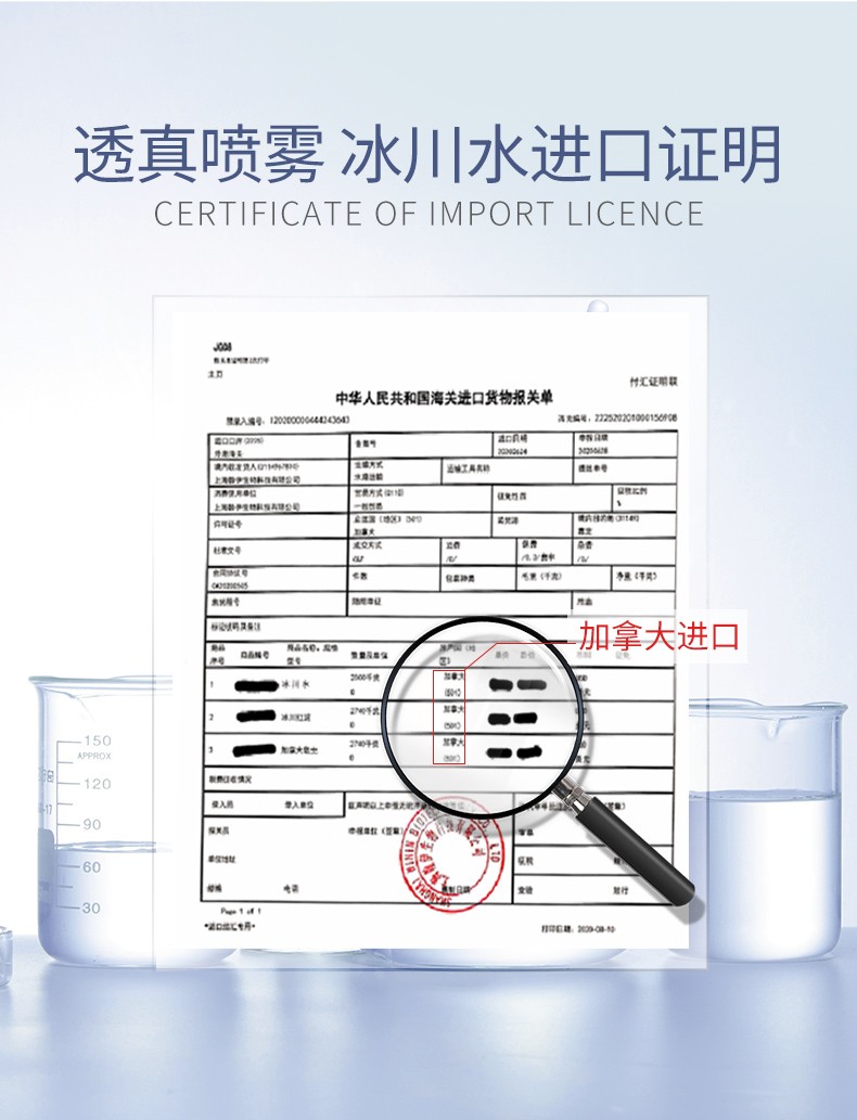 透真（LUCENBASE）冰川水舒缓呵护喷雾玻尿酸补水保湿控油平衡定妆喷雾爽肤水护肤品 补水喷雾+防晒霜 补水喷雾150ml