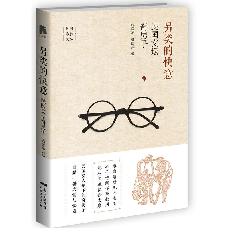 图说民国风云人物民国枭雄杜月笙黄金荣等人心传记全传书籍 民国胭脂