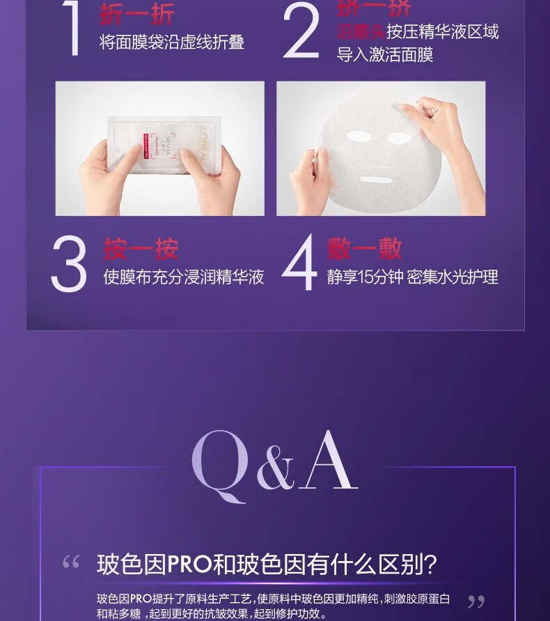 欧莱雅（LOREAL） 面膜安瓶复颜玻尿酸小黑瓶精华导入面膜女补水保湿免洗护肤面膜 安瓶面膜30片