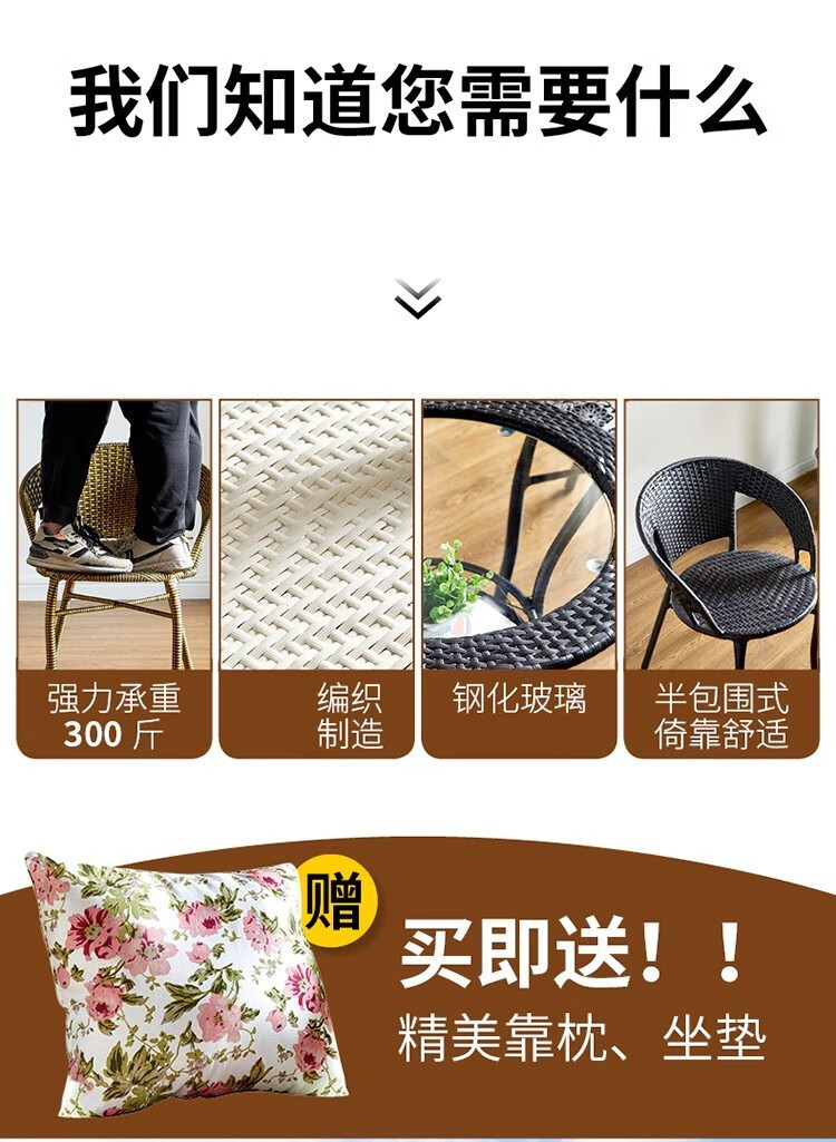 济帆阳台桌椅藤椅三件套户外现代简约休闲腾椅庭院露天小茶几桌组合靠背椅单人椅子咖啡奶茶店圆桌凳子 2椅1桌(深咖色)带坐垫桌布抱枕
