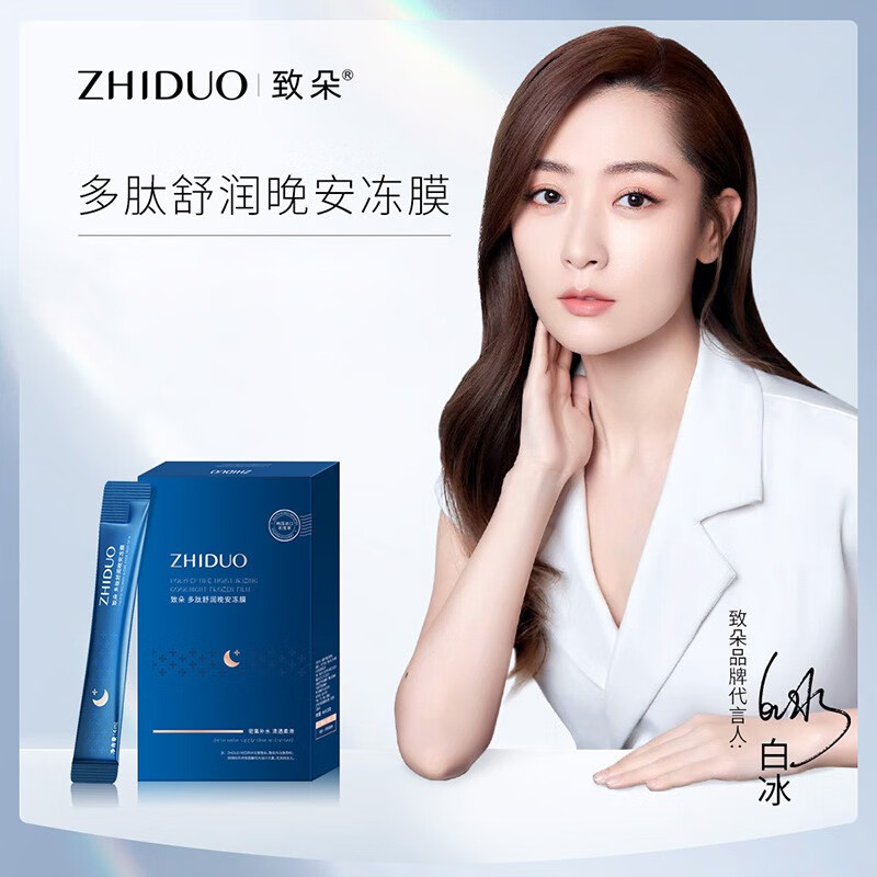 韩瑟【批发价】肌琳莎七子粉蛋壳睡眠面膜20包盒装补水嫩肤涂抹面膜 肌琳莎七子粉蛋壳睡眠面膜20包