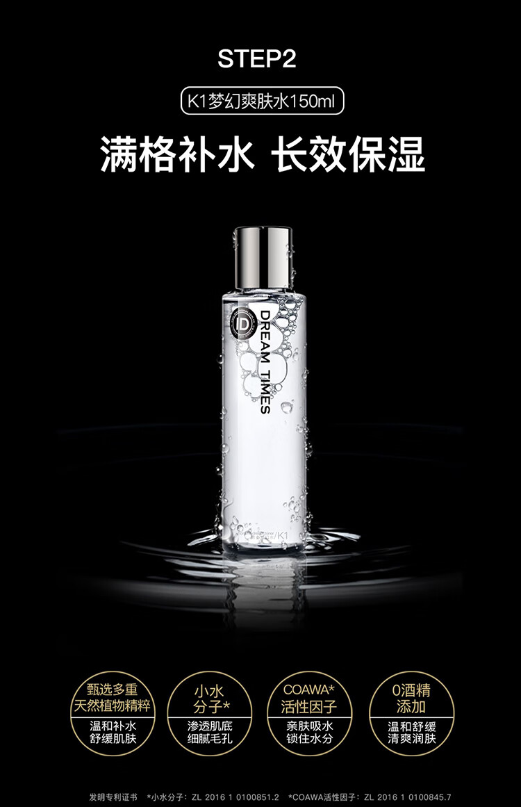 Dreamtimes K1梦幻三部曲男控油补水保湿护肤品男士专用化妆品 K1洗面奶120ml控油清洁改善黑头