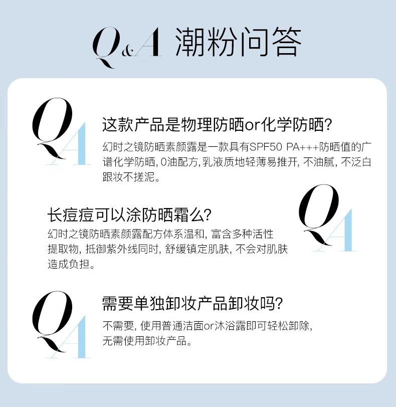 摇滚动物园反光镜防晒霜30ml男女spf50面部户外防晒隔离霜乳液清爽轻薄春夏 幻时之镜防晒素颜霜30ml 30ml