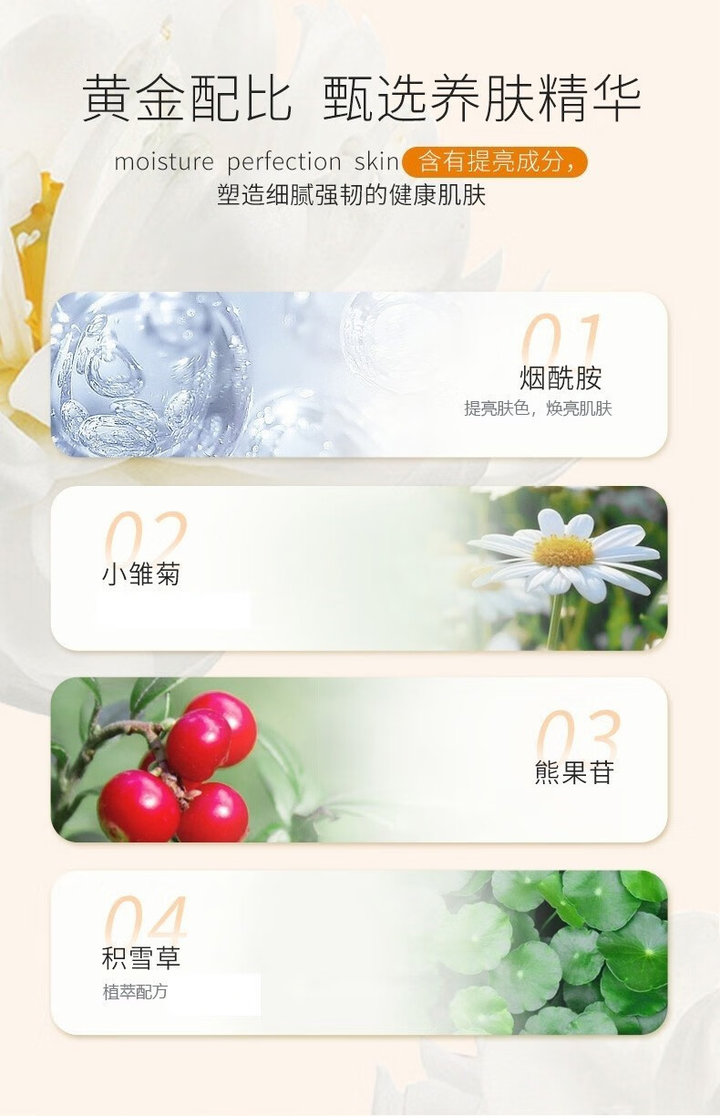 MIGUHARA咪咕哈啦湿敷水美白补水烟酰胺提亮玻尿酸保湿水爽肤水 美白亮肤爽肤水400ml